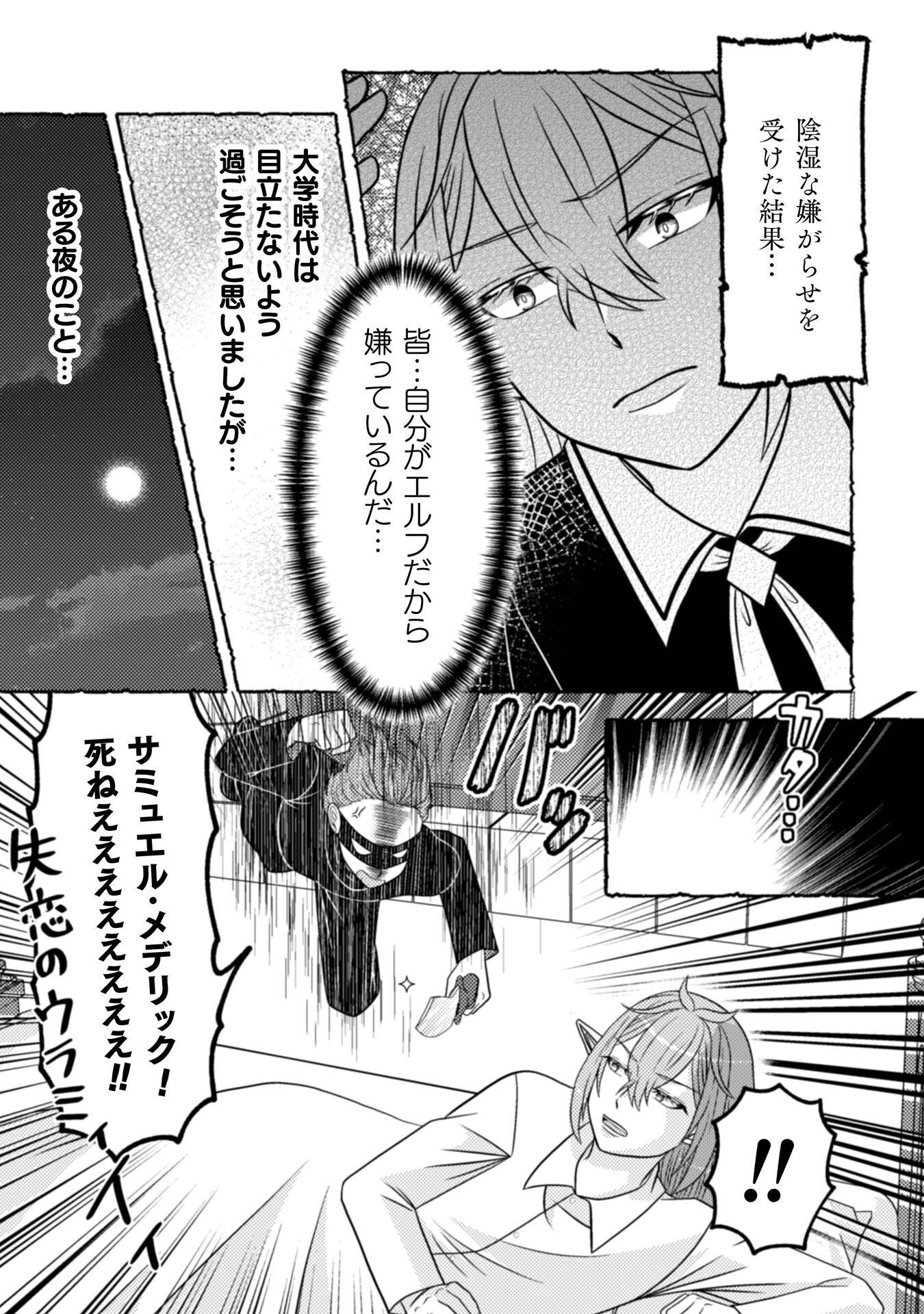 Dainana Yuusha wa Maou-sama! Chapter 5 10ページ