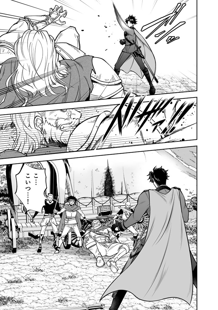 Rinkoku kara Kita Yome ga Kawaisugite Doushiyou Chapter 21.2 2ページ