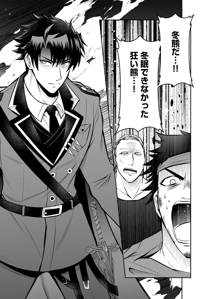 Rinkoku kara Kita Yome ga Kawaisugite Doushiyou Chapter 21.2 3ページ