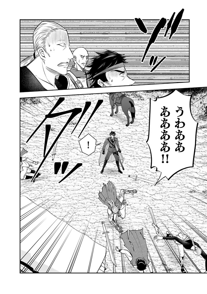 Rinkoku kara Kita Yome ga Kawaisugite Doushiyou Chapter 21.2 5ページ