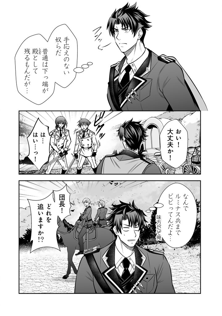 Rinkoku kara Kita Yome ga Kawaisugite Doushiyou Chapter 21.2 6ページ