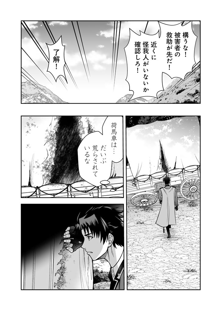 Rinkoku kara Kita Yome ga Kawaisugite Doushiyou Chapter 21.2 7ページ