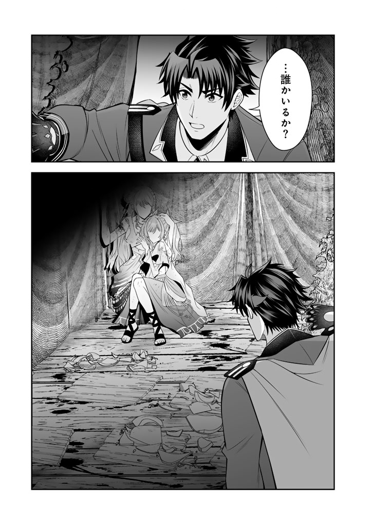 Rinkoku kara Kita Yome ga Kawaisugite Doushiyou Chapter 21.2 8ページ