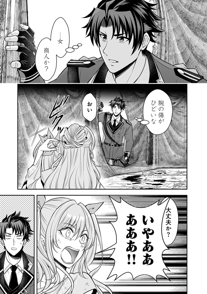 Rinkoku kara Kita Yome ga Kawaisugite Doushiyou Chapter 21.2 10ページ