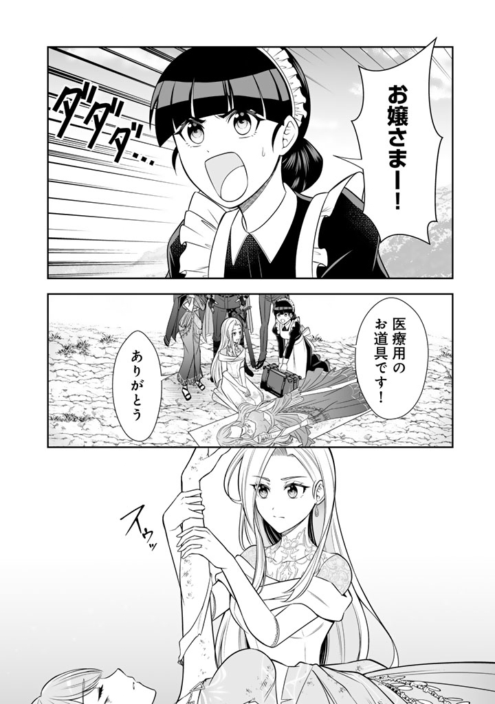 Rinkoku kara Kita Yome ga Kawaisugite Doushiyou Chapter 22.1 12ページ