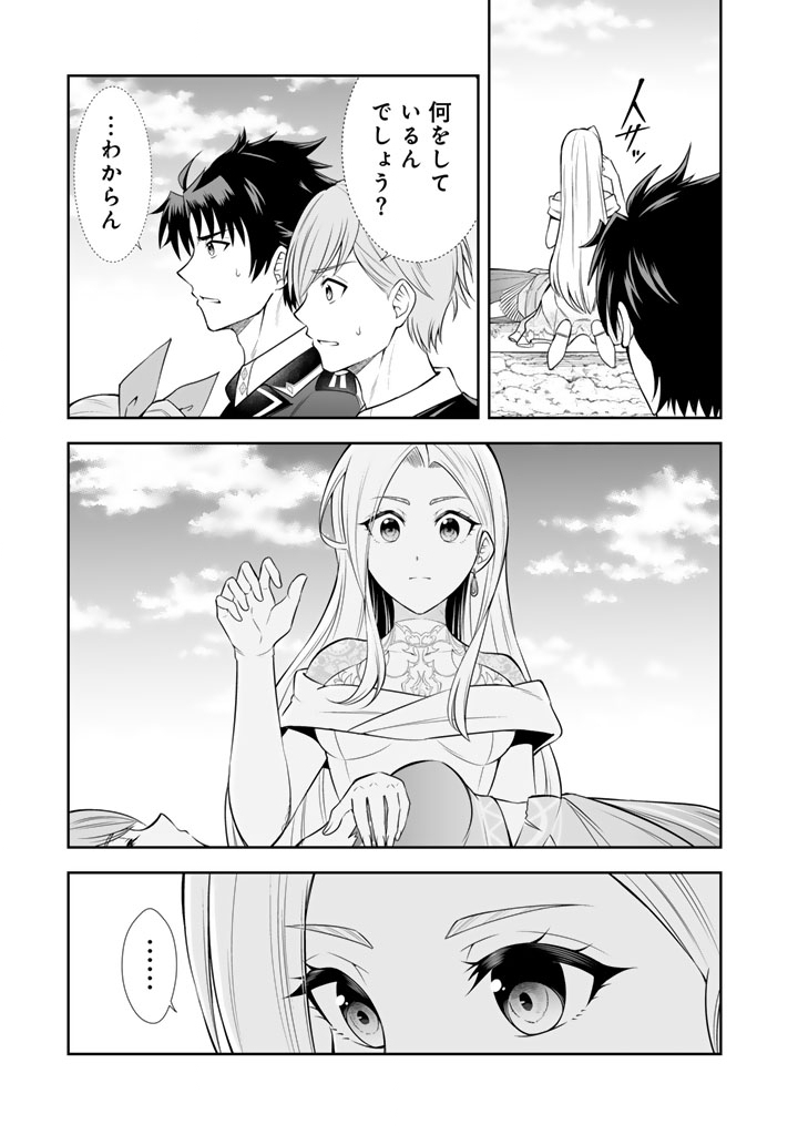 Rinkoku kara Kita Yome ga Kawaisugite Doushiyou Chapter 22.1 13ページ