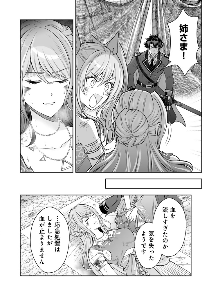 Rinkoku kara Kita Yome ga Kawaisugite Doushiyou Chapter 22.1 4ページ