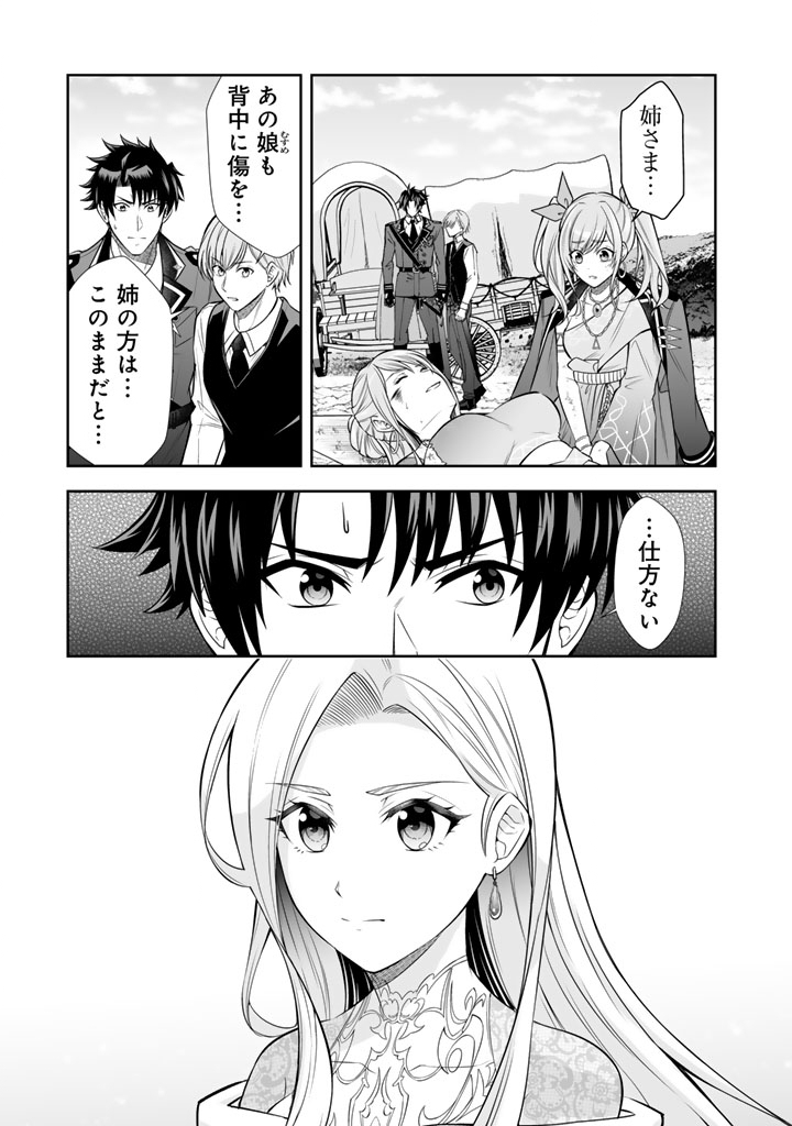 Rinkoku kara Kita Yome ga Kawaisugite Doushiyou Chapter 22.1 5ページ