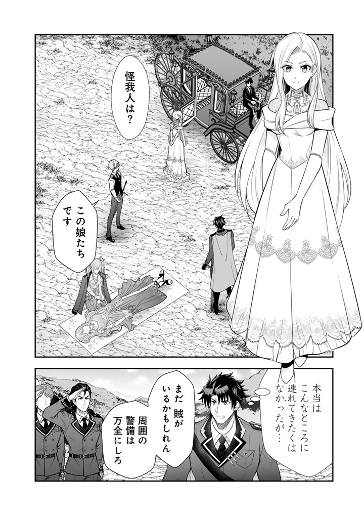 Rinkoku kara Kita Yome ga Kawaisugite Doushiyou Chapter 22.1 6ページ