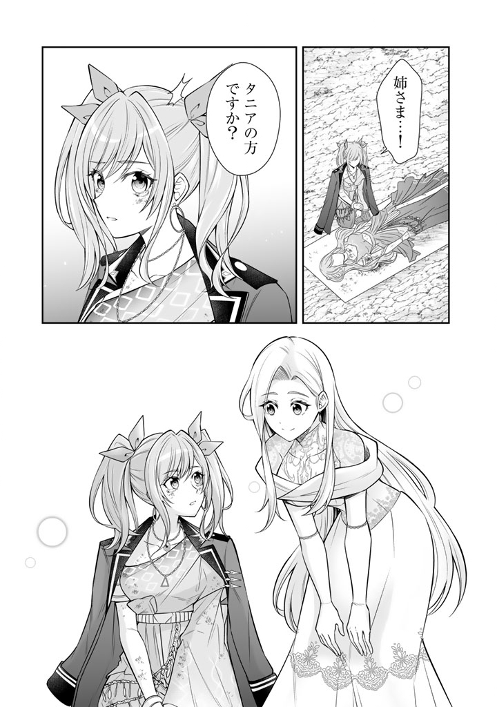 Rinkoku kara Kita Yome ga Kawaisugite Doushiyou Chapter 22.1 7ページ