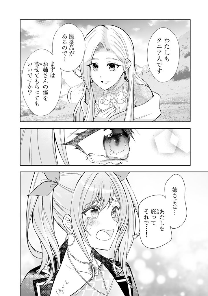 Rinkoku kara Kita Yome ga Kawaisugite Doushiyou Chapter 22.1 8ページ