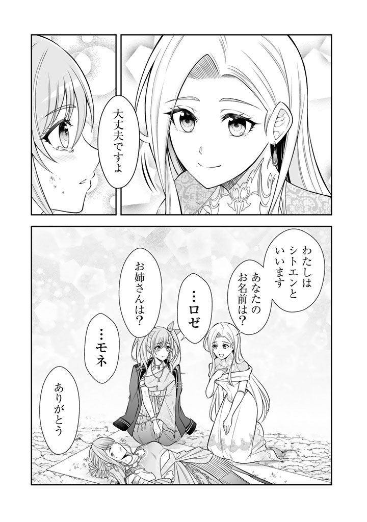 Rinkoku kara Kita Yome ga Kawaisugite Doushiyou Chapter 22.1 9ページ