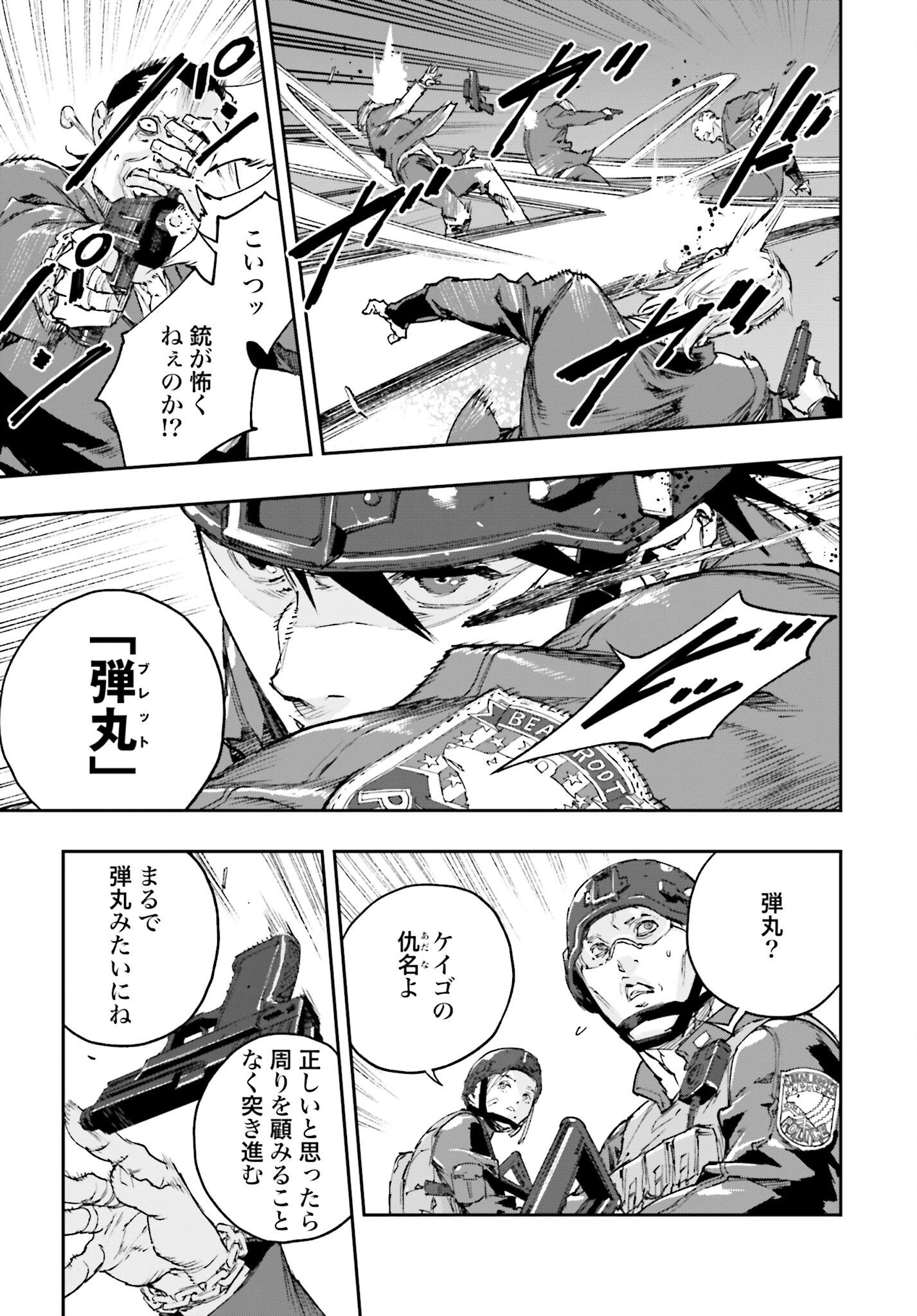 Gilded Seven Chapter 1 11ページ