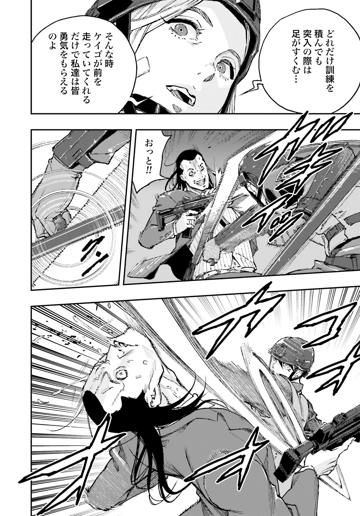 Gilded Seven Chapter 1 12ページ