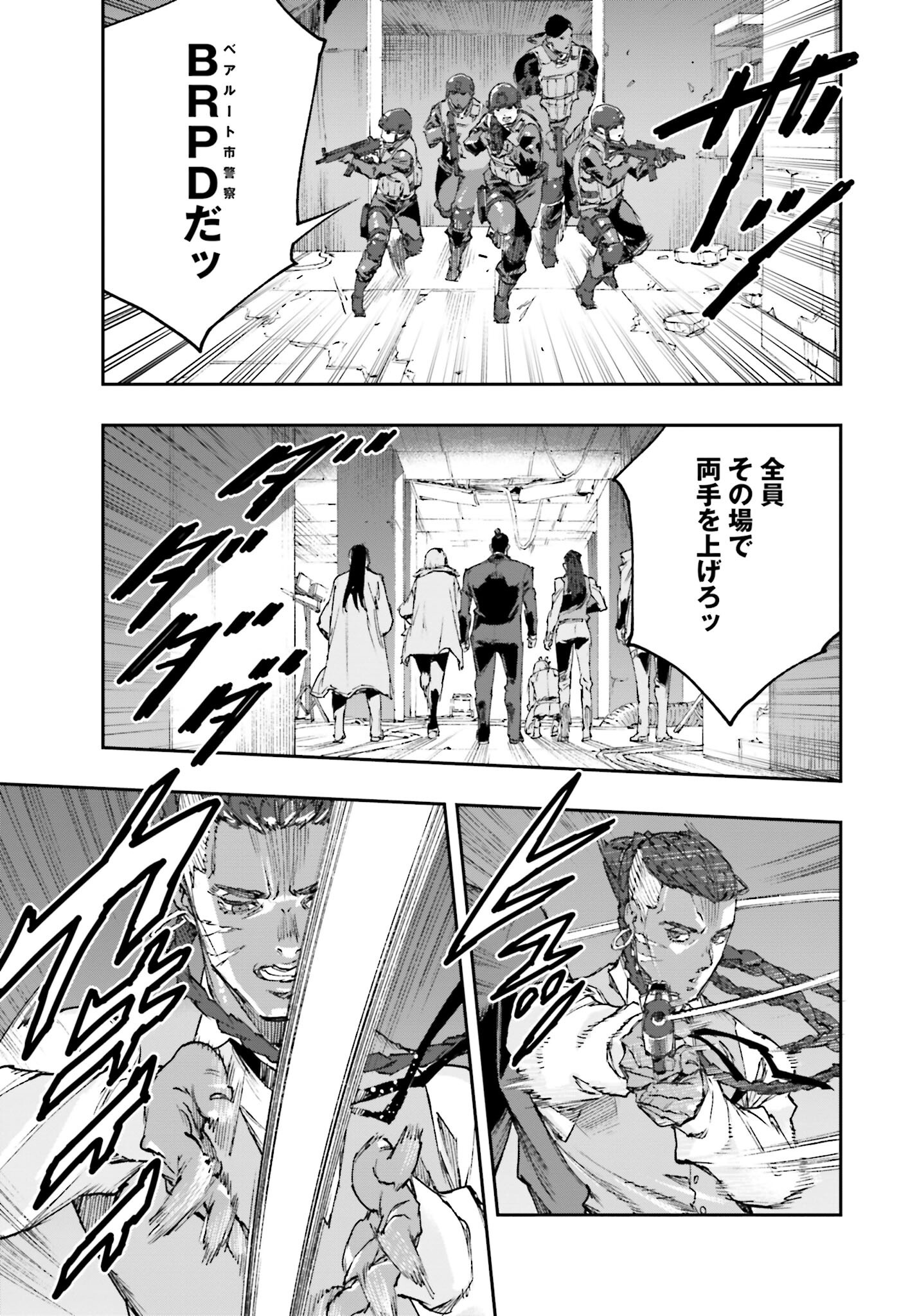Gilded Seven Chapter 1 13ページ