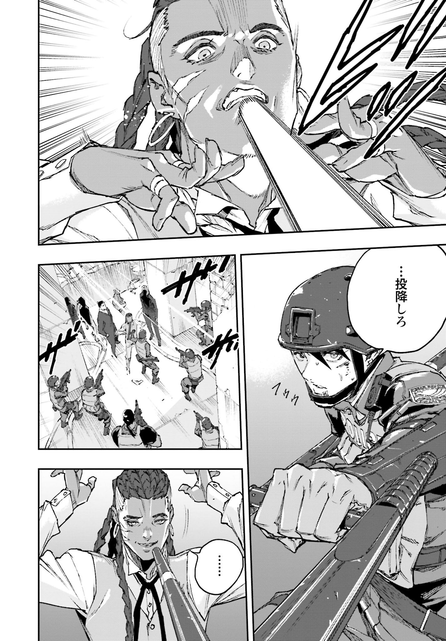 Gilded Seven Chapter 1 14ページ
