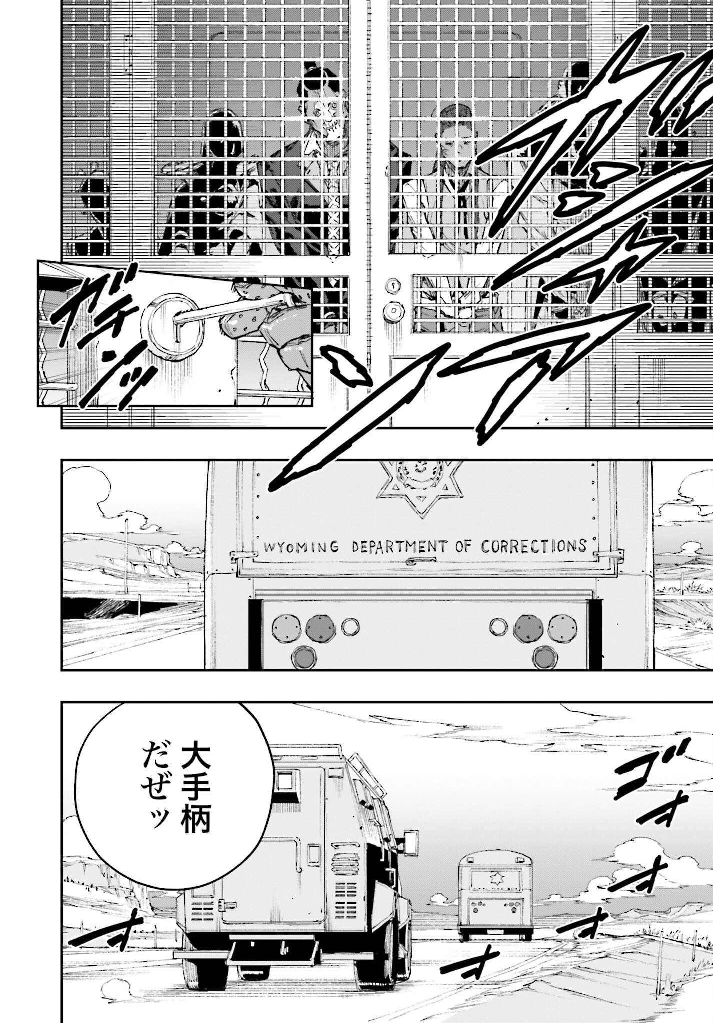 Gilded Seven Chapter 1 18ページ