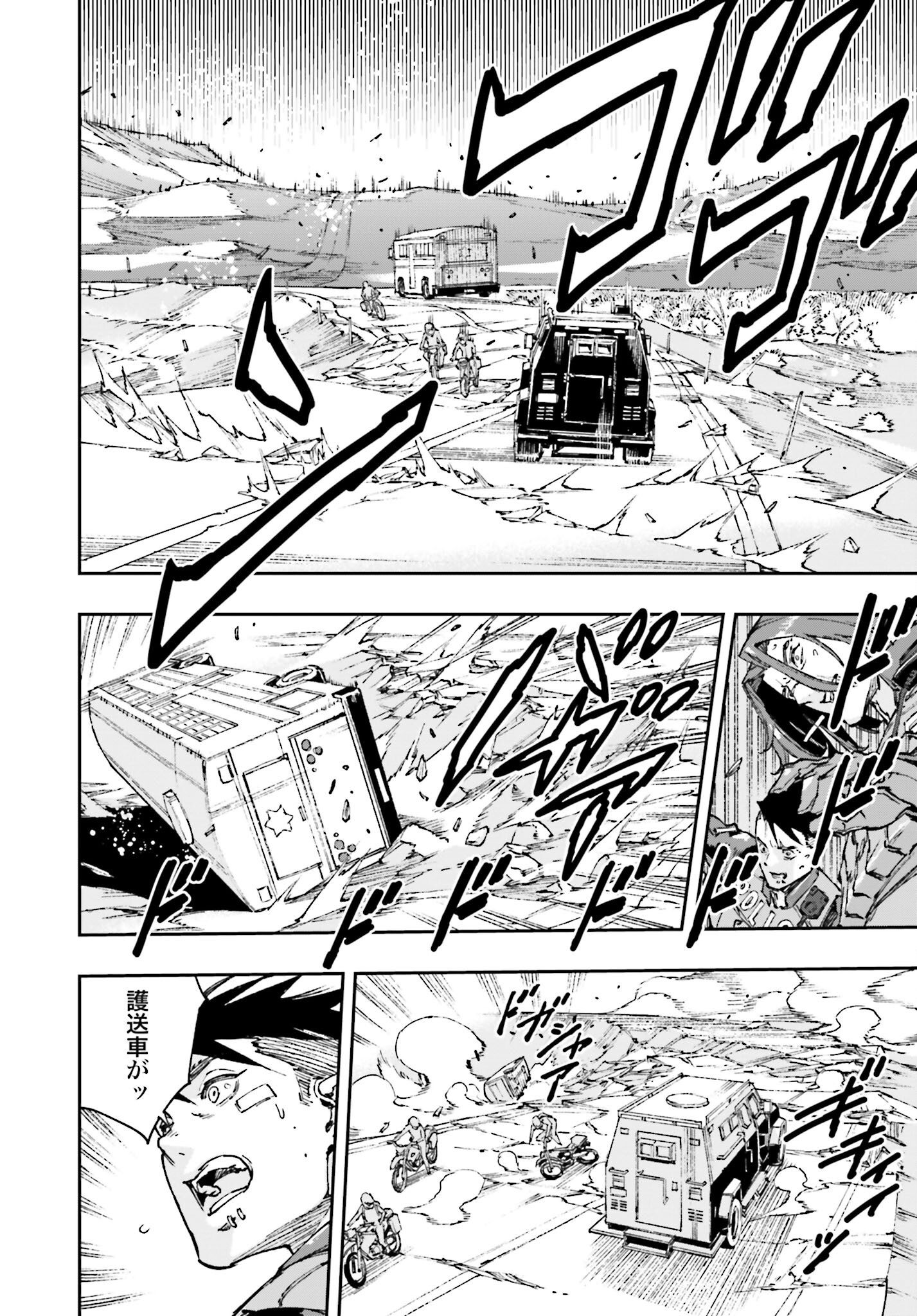 Gilded Seven Chapter 1 22ページ