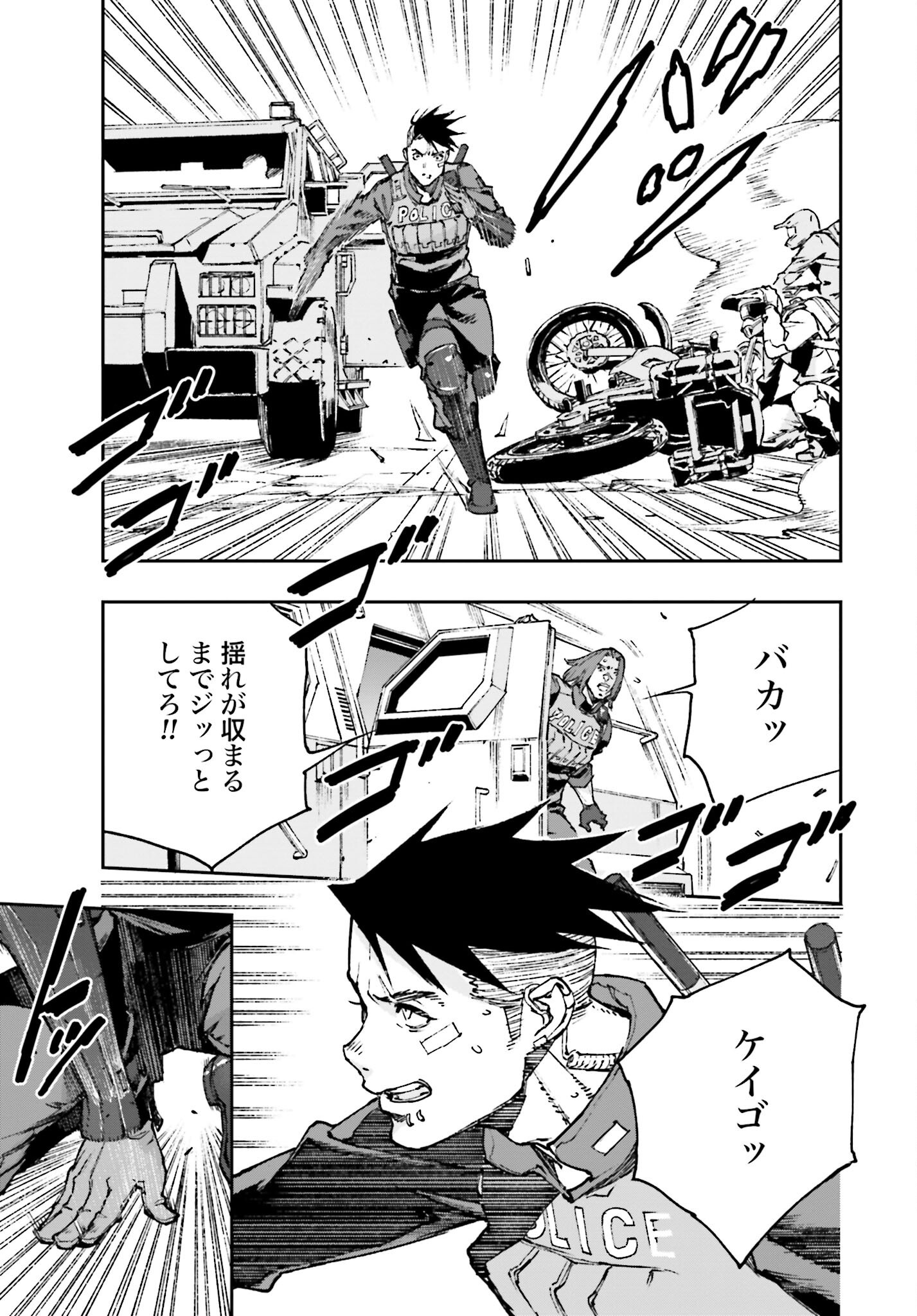 Gilded Seven Chapter 1 23ページ