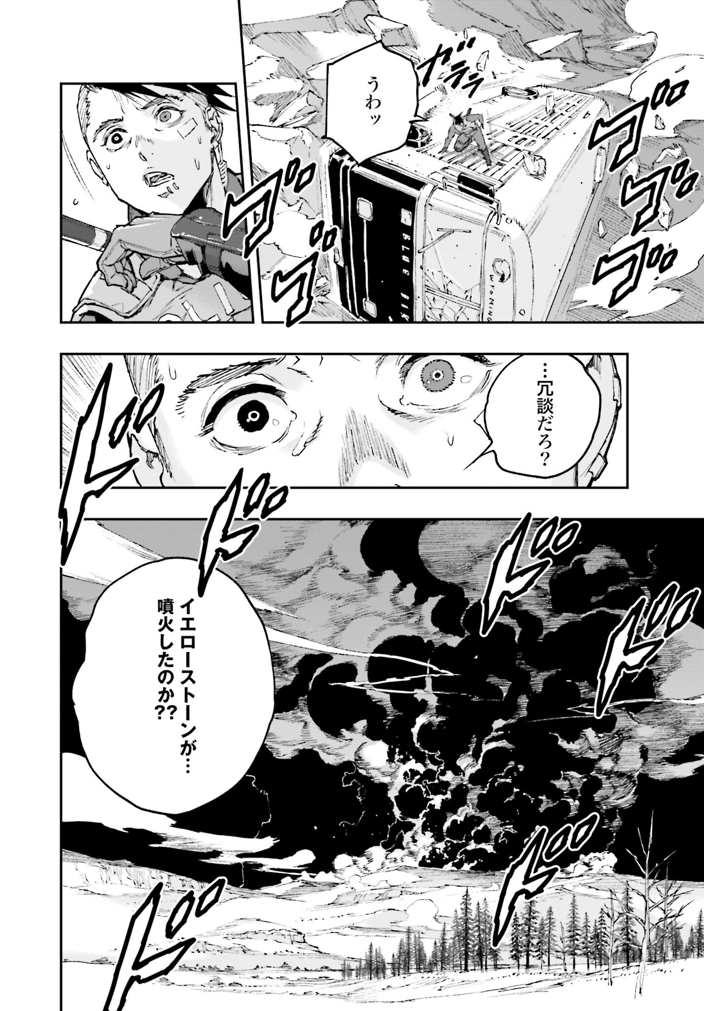 Gilded Seven Chapter 1 24ページ