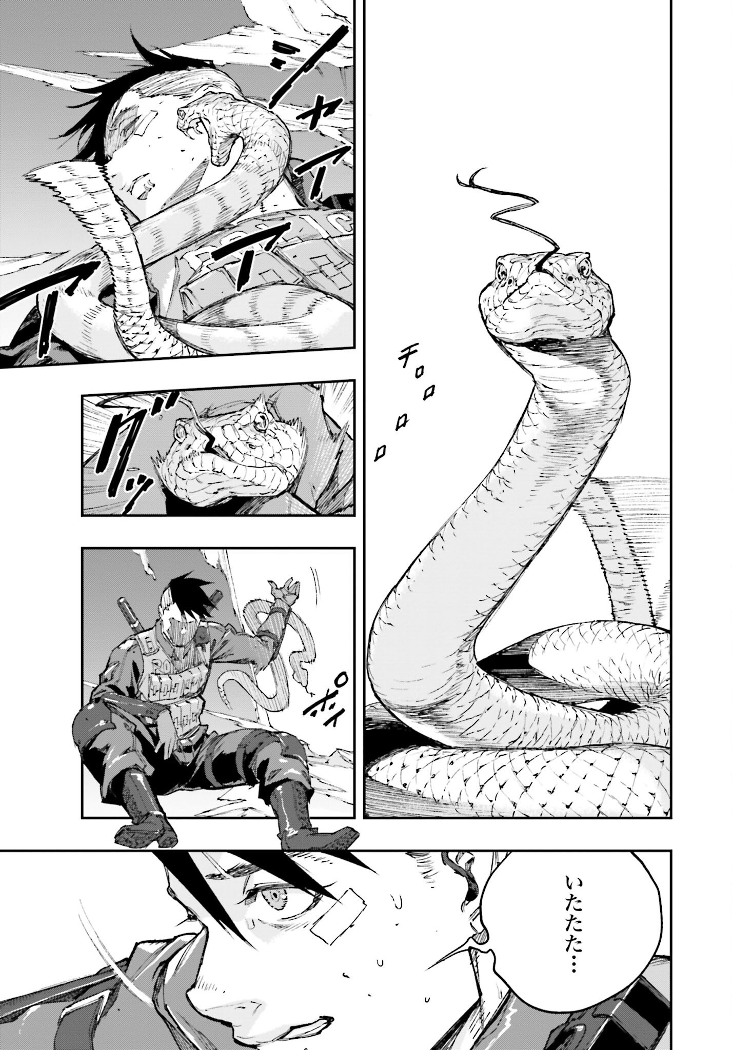 Gilded Seven Chapter 1 33ページ