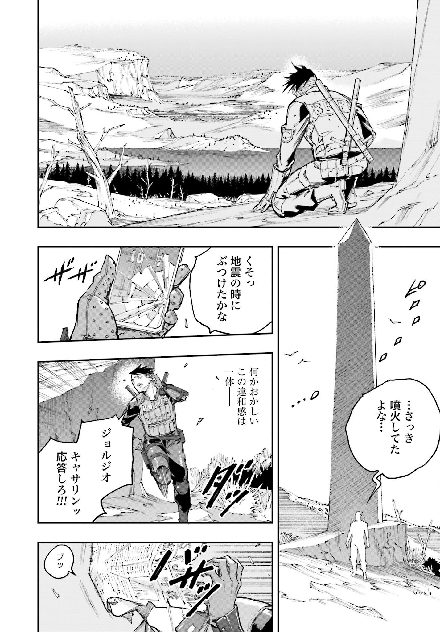 Gilded Seven Chapter 1 34ページ