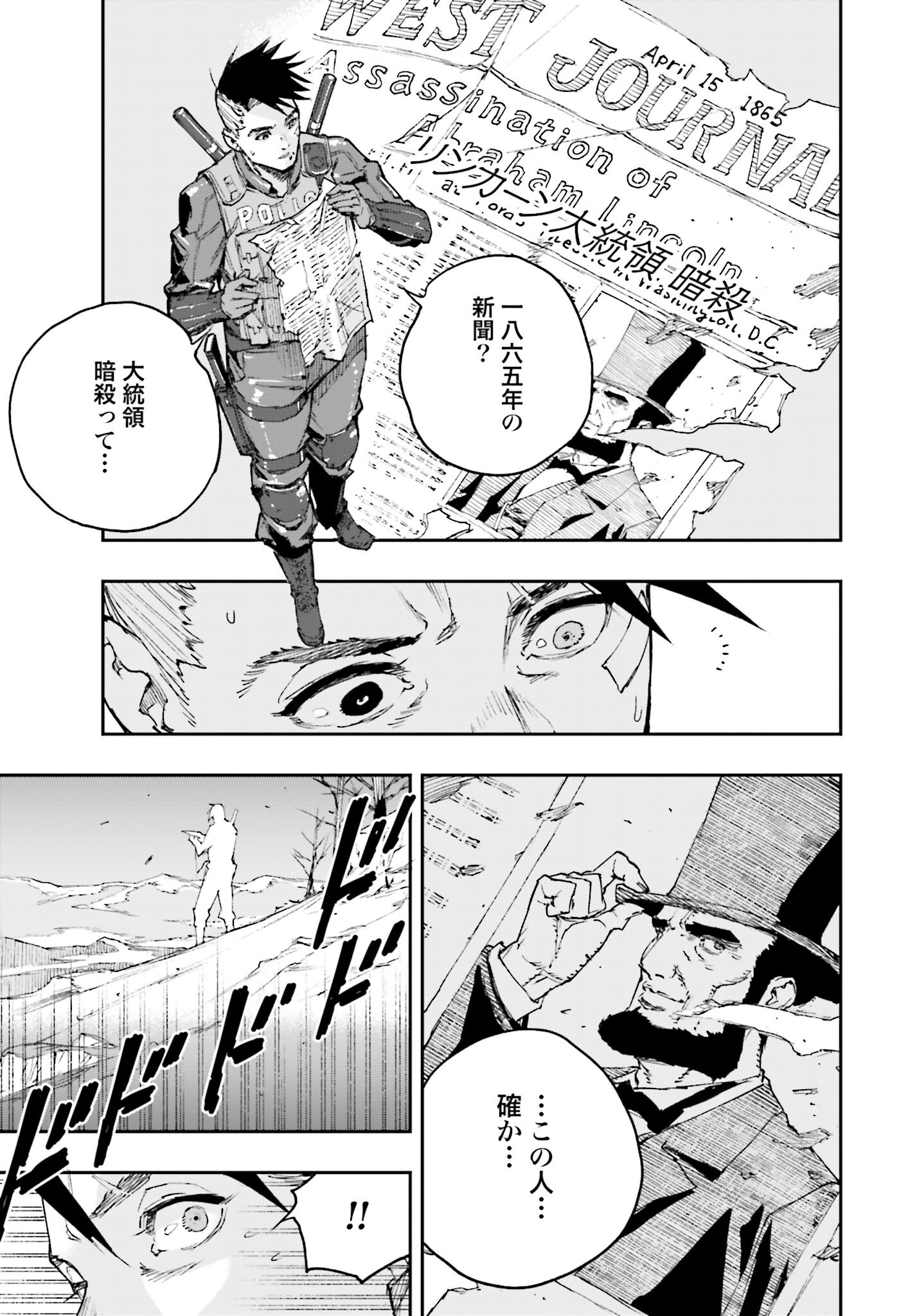 Gilded Seven Chapter 1 35ページ
