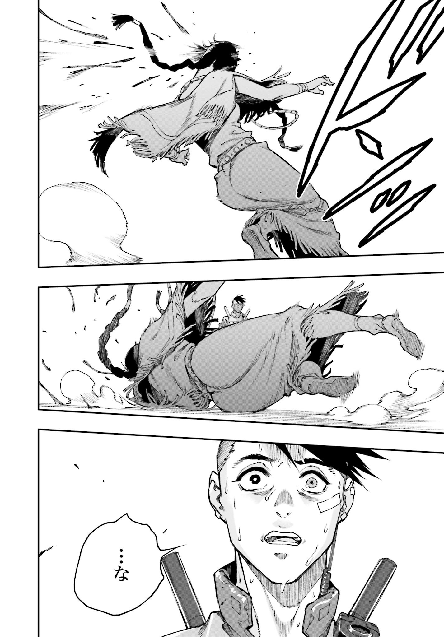 Gilded Seven Chapter 1 38ページ