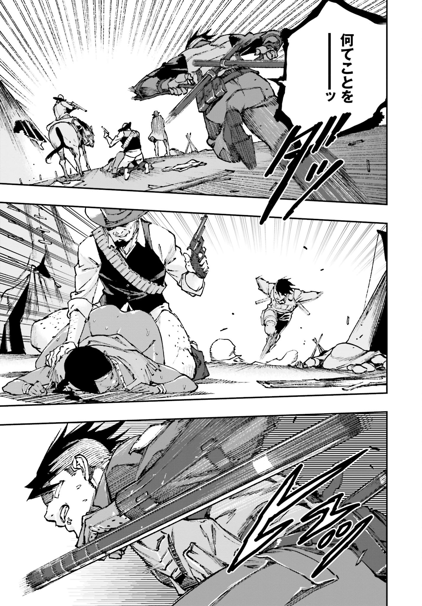 Gilded Seven Chapter 1 39ページ