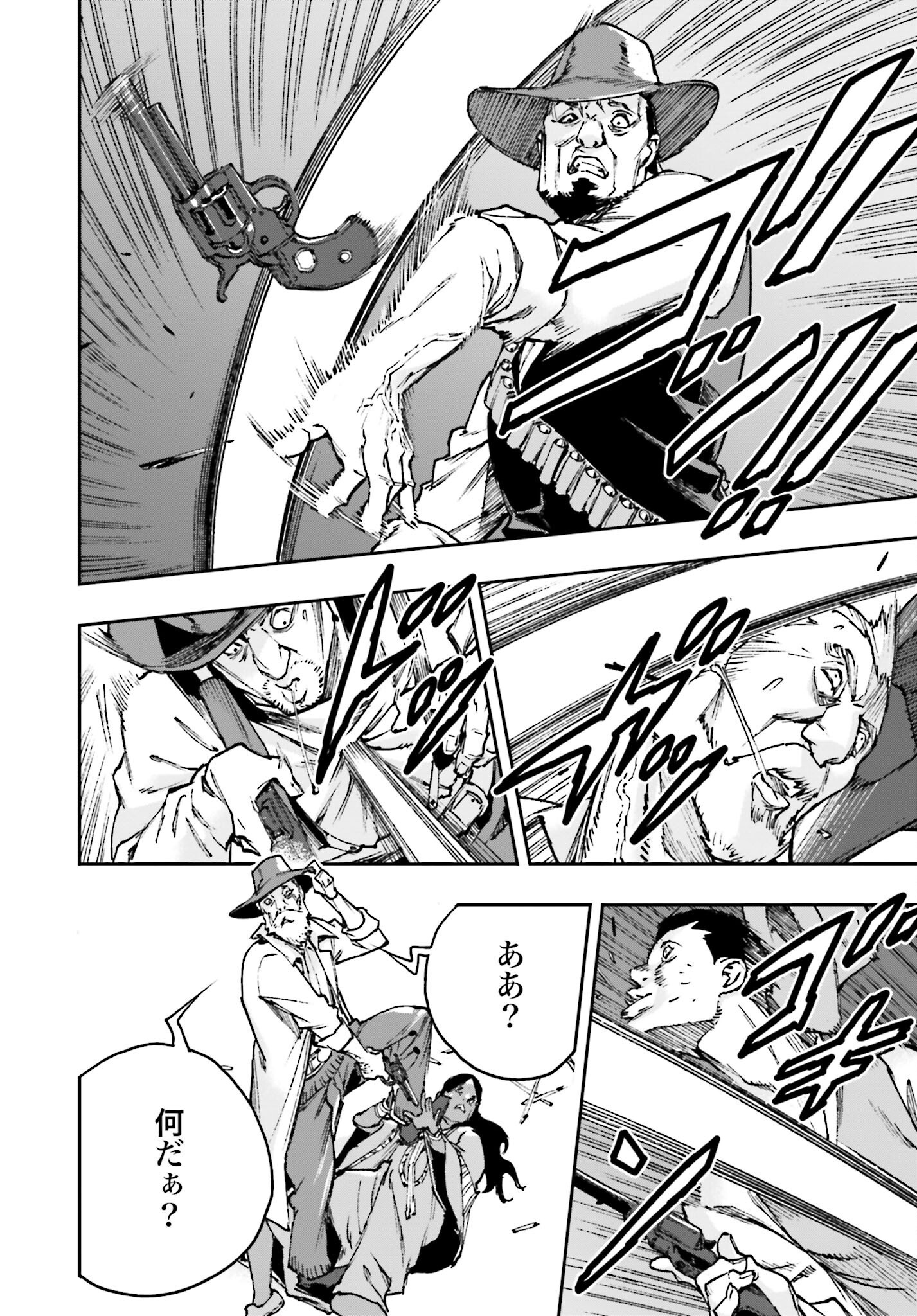 Gilded Seven Chapter 1 40ページ