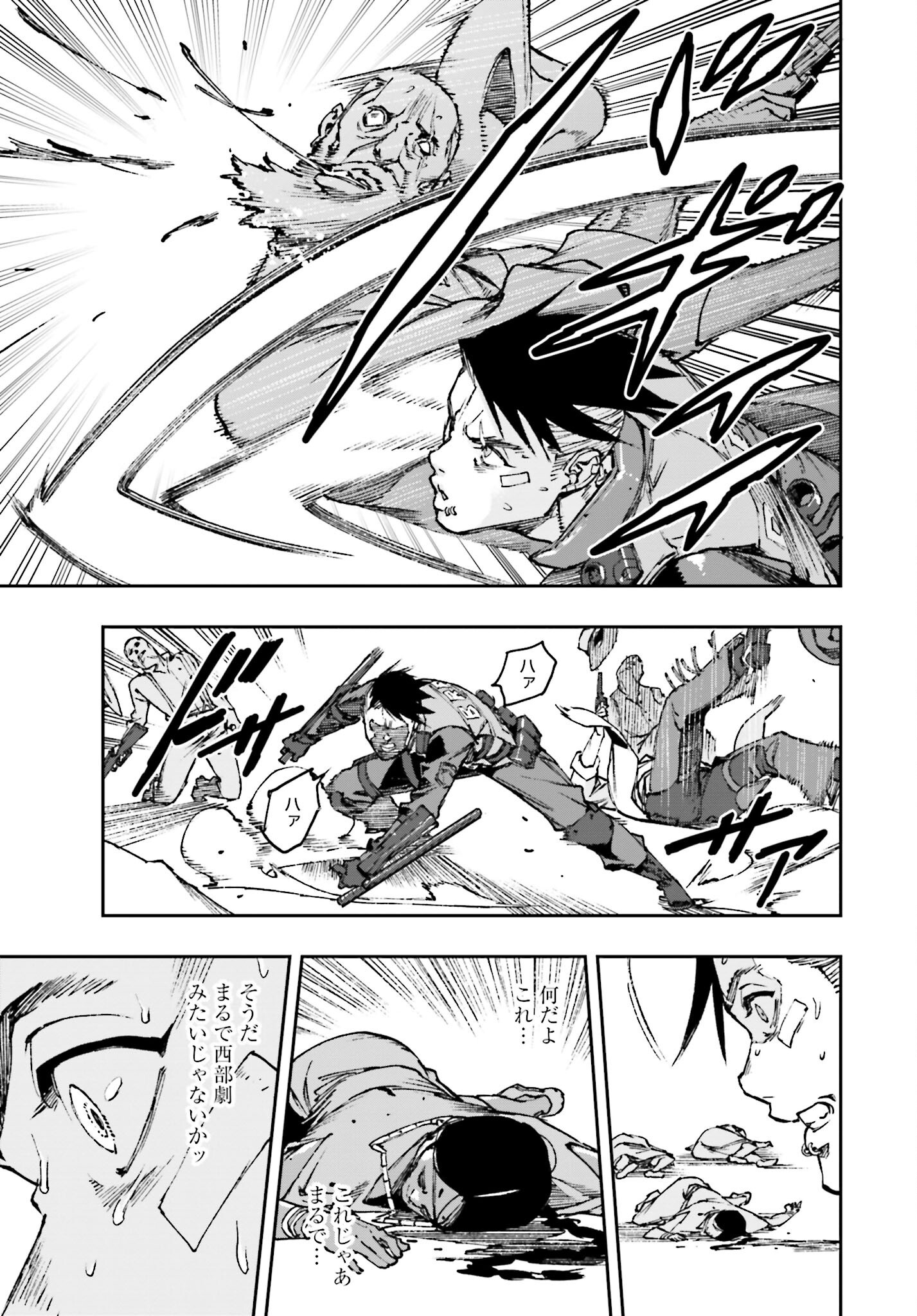 Gilded Seven Chapter 1 41ページ