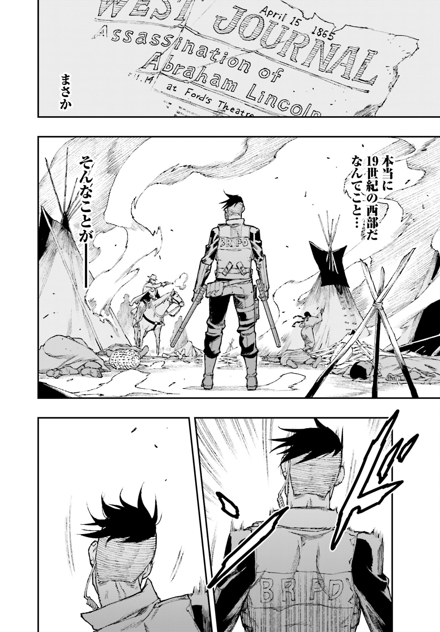 Gilded Seven Chapter 1 42ページ