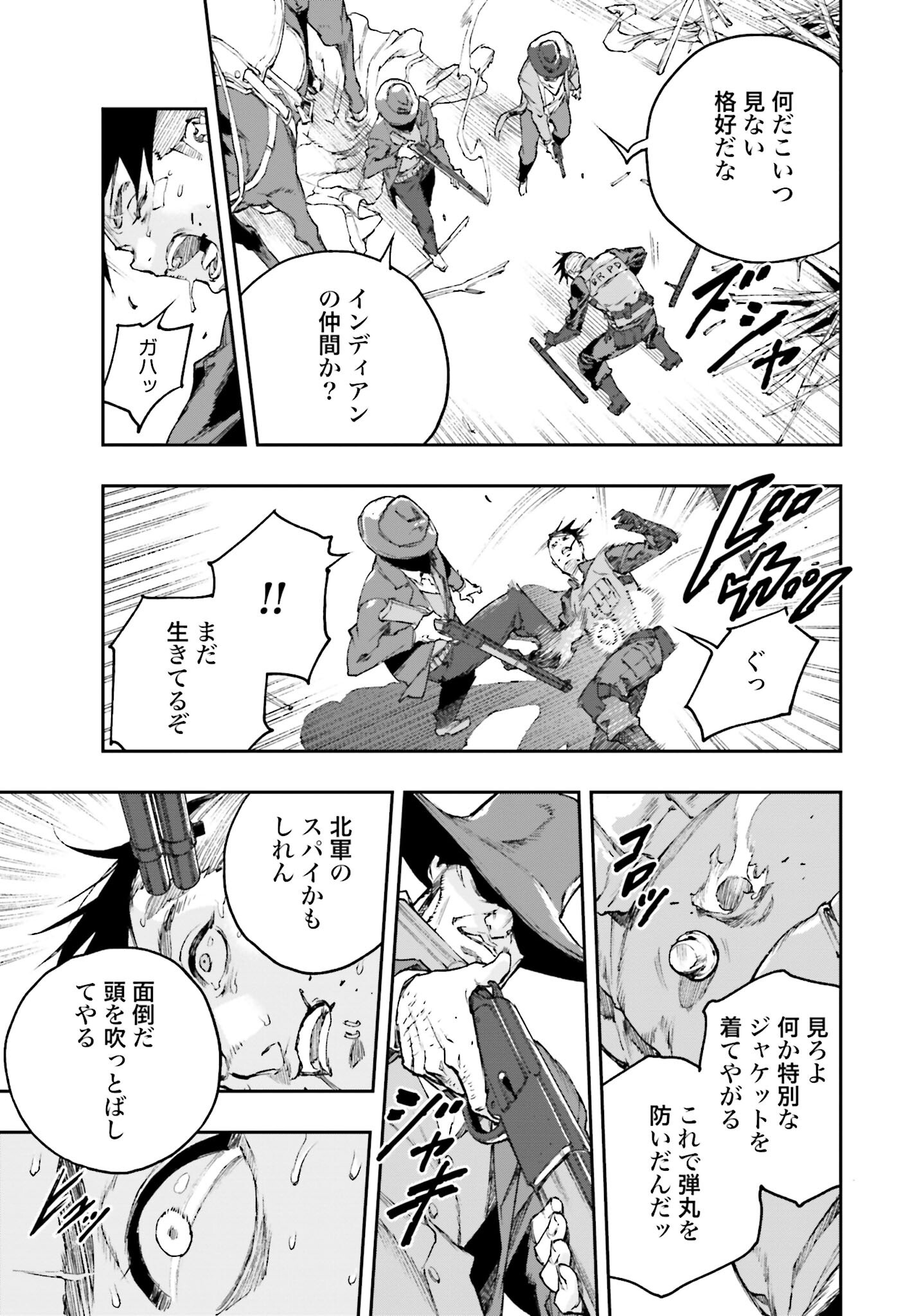 Gilded Seven Chapter 1 43ページ