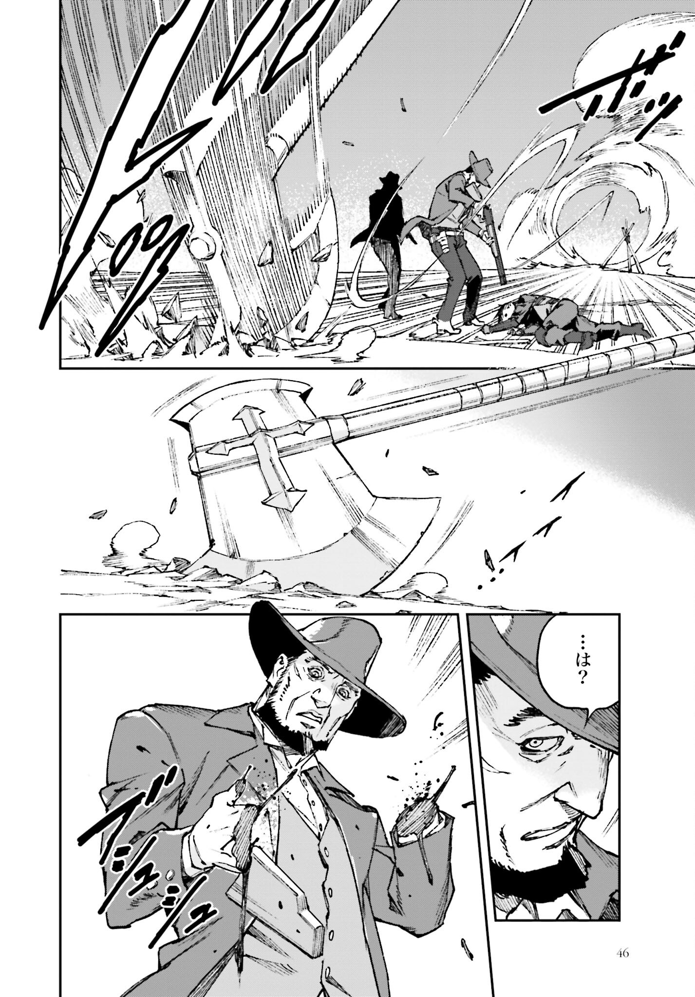 Gilded Seven Chapter 1 44ページ
