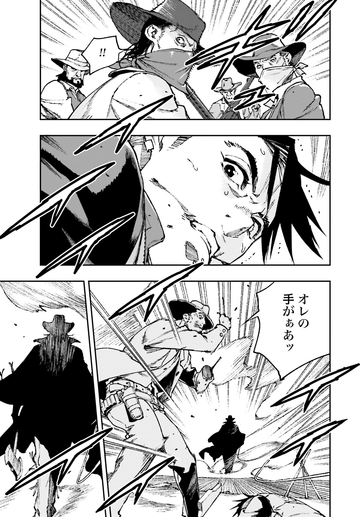 Gilded Seven Chapter 1 45ページ