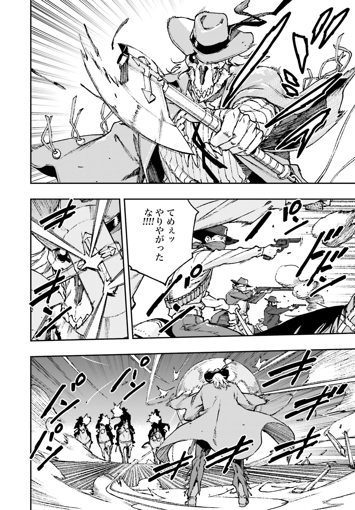Gilded Seven Chapter 1 48ページ