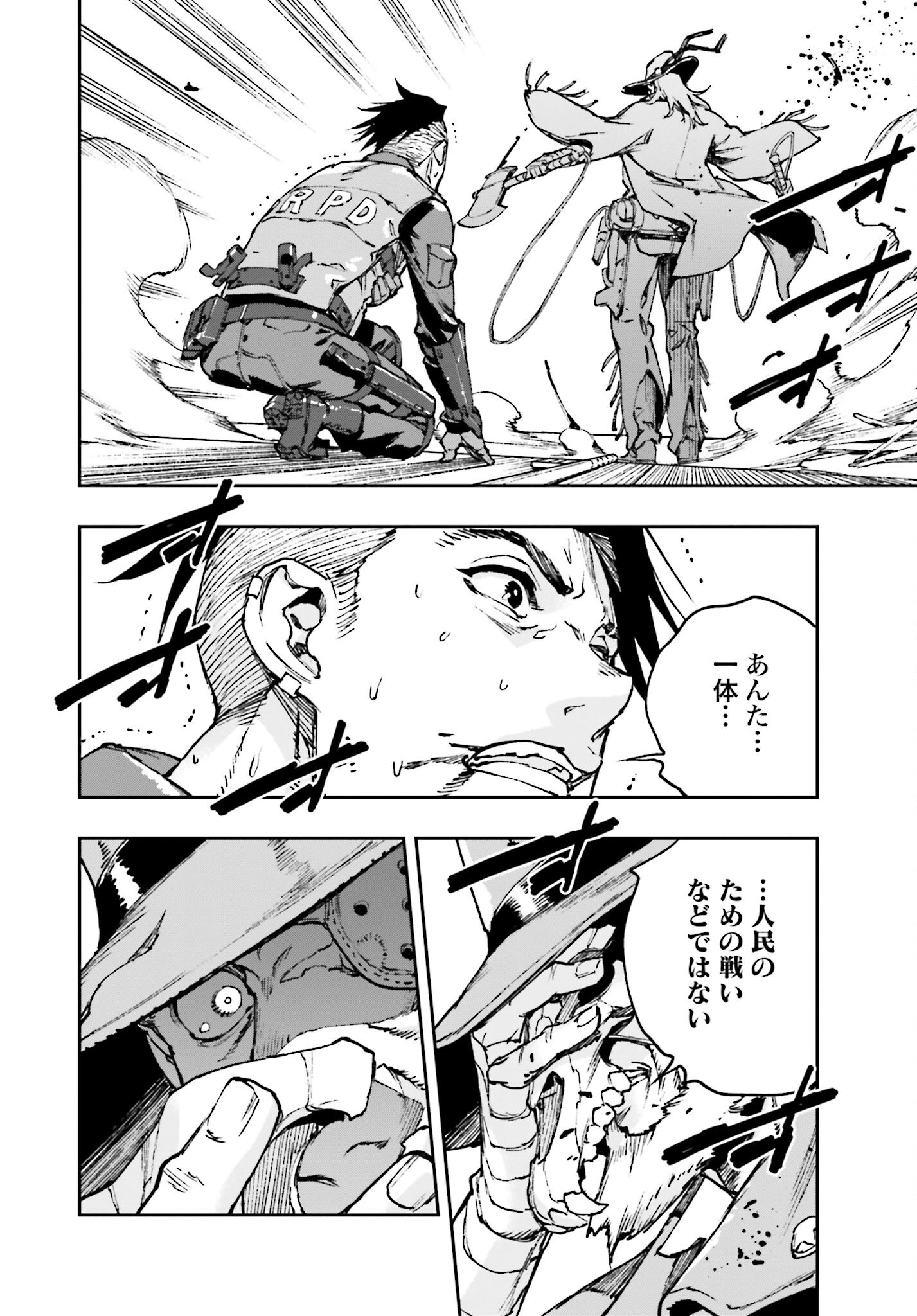 Gilded Seven Chapter 1 52ページ