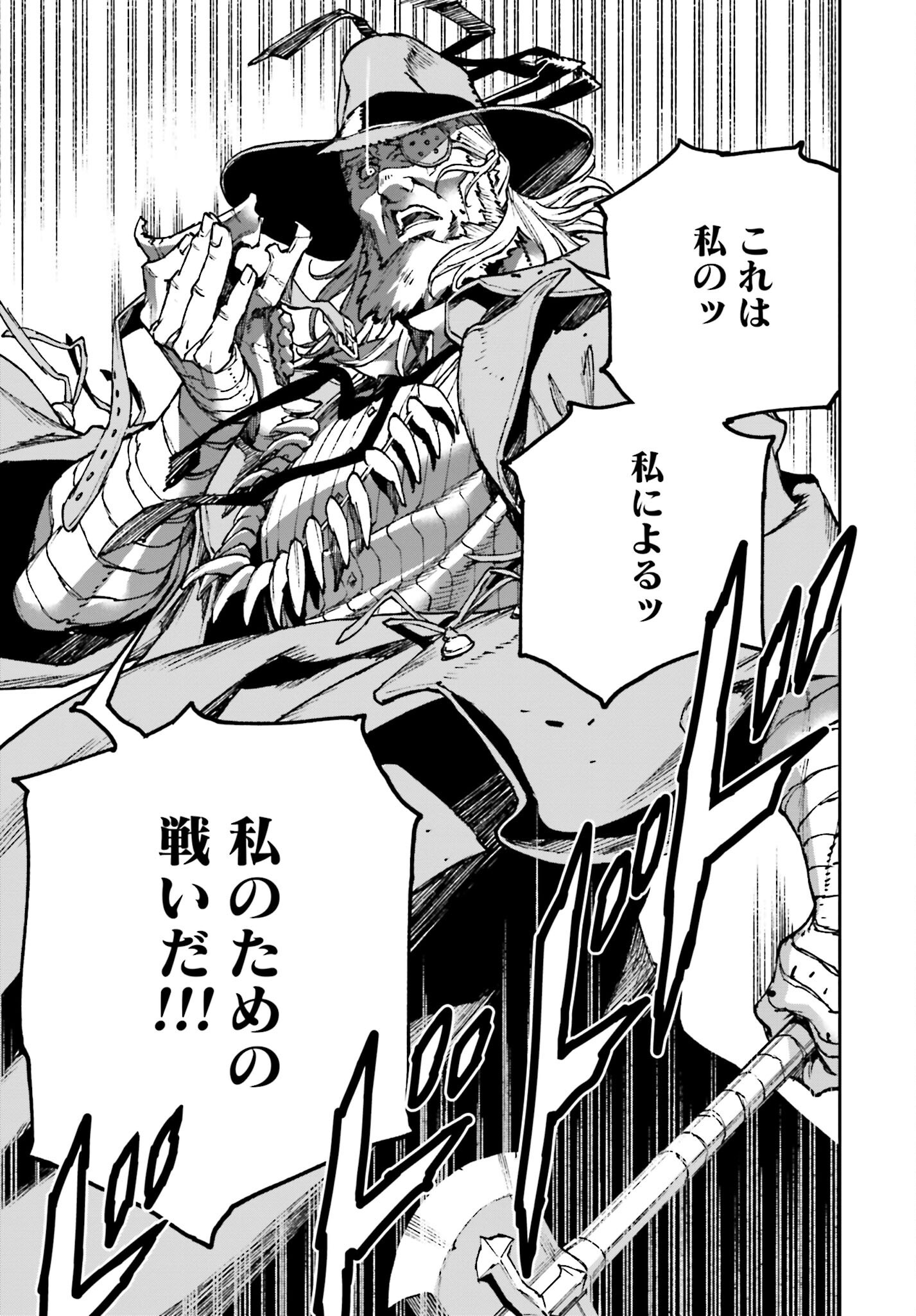 Gilded Seven Chapter 1 53ページ
