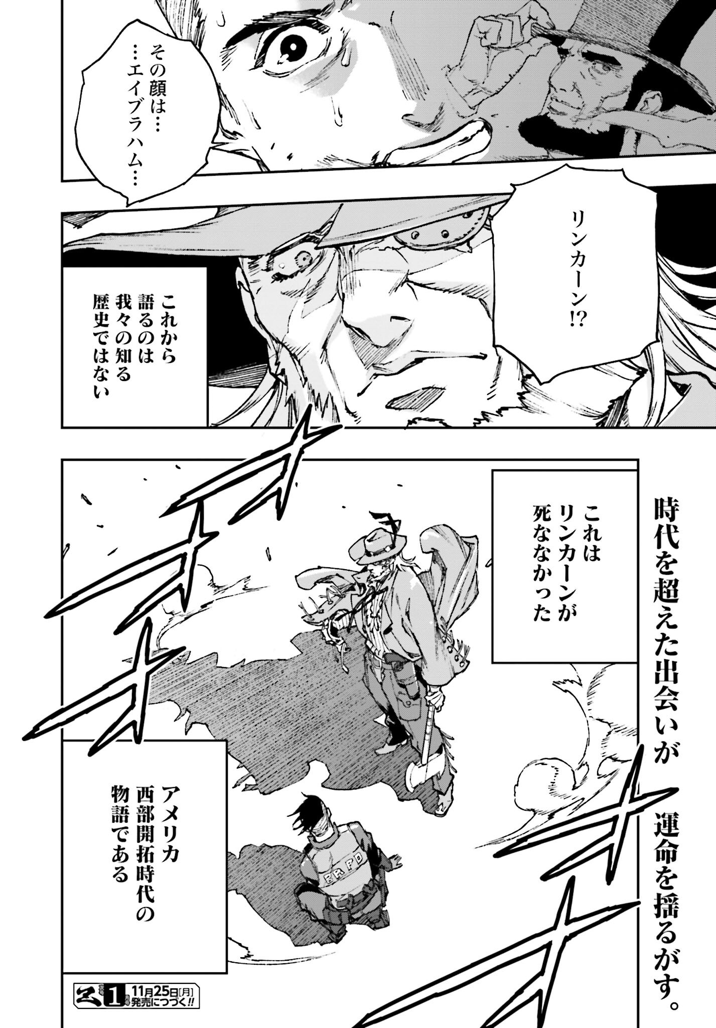 Gilded Seven Chapter 1 54ページ