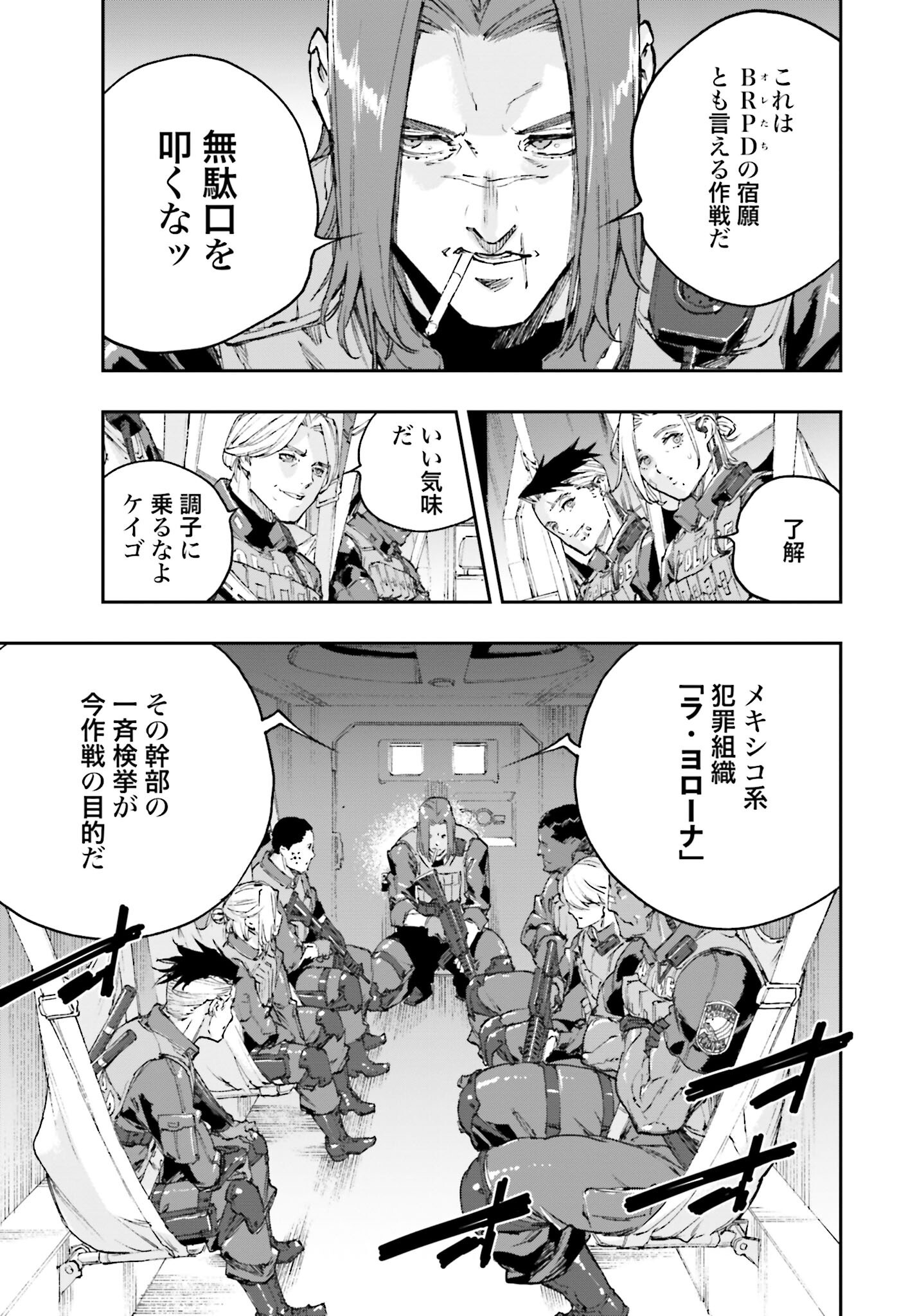 Gilded Seven Chapter 1 7ページ