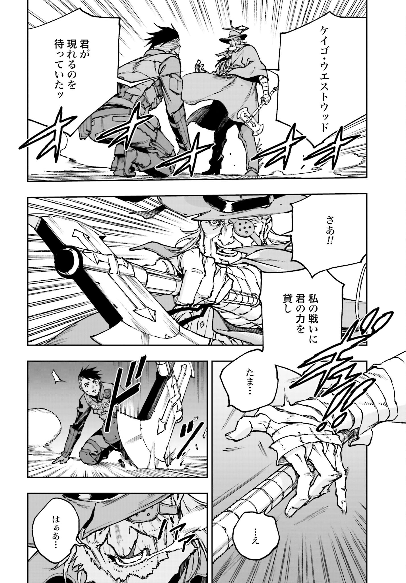Gilded Seven Chapter 2 2ページ