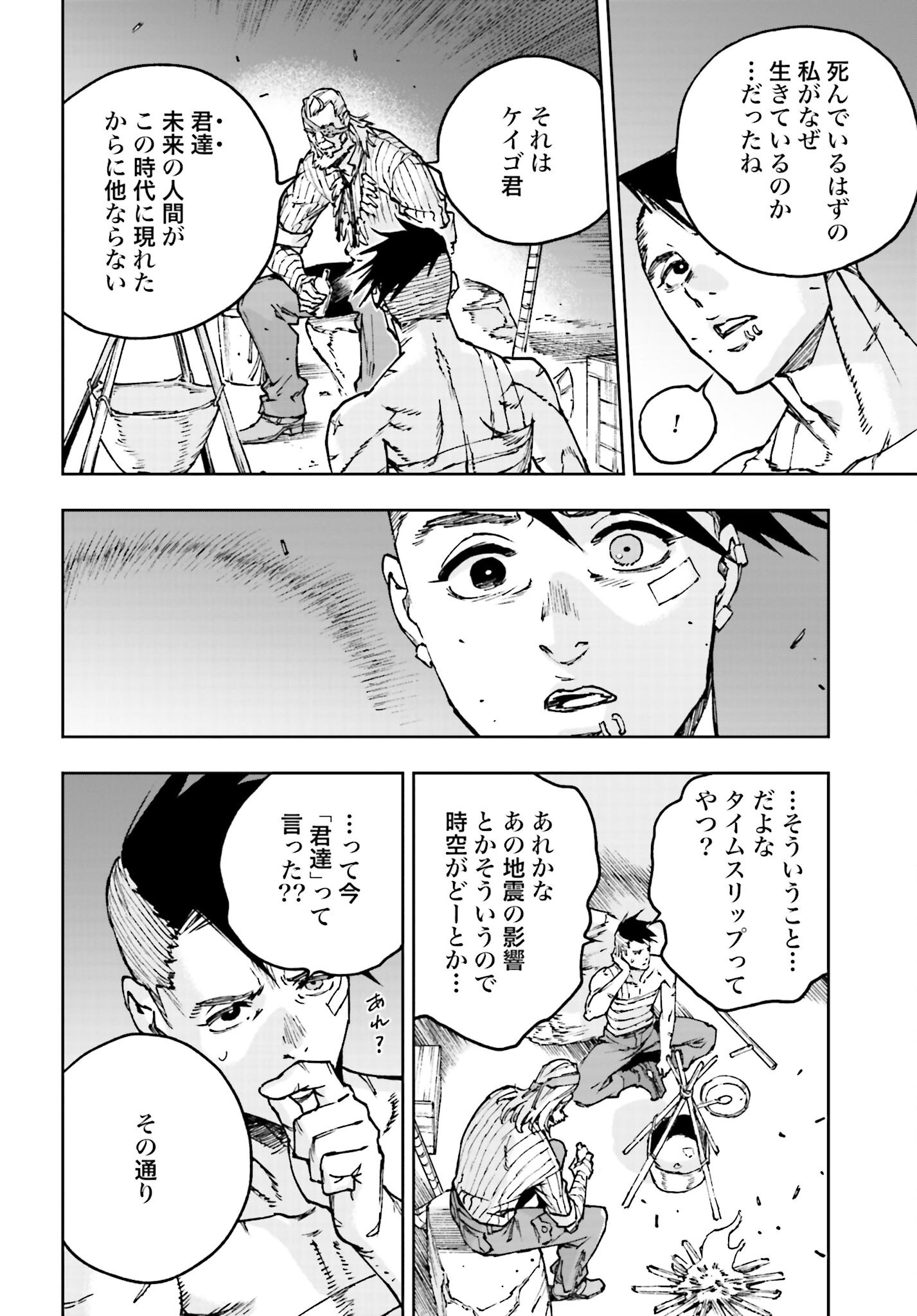 Gilded Seven Chapter 2 14ページ