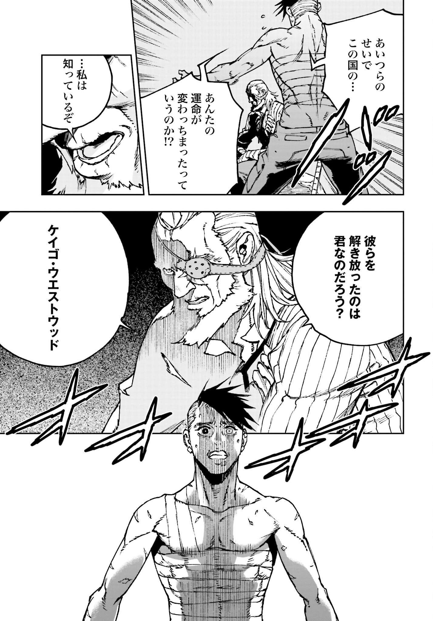 Gilded Seven Chapter 2 19ページ