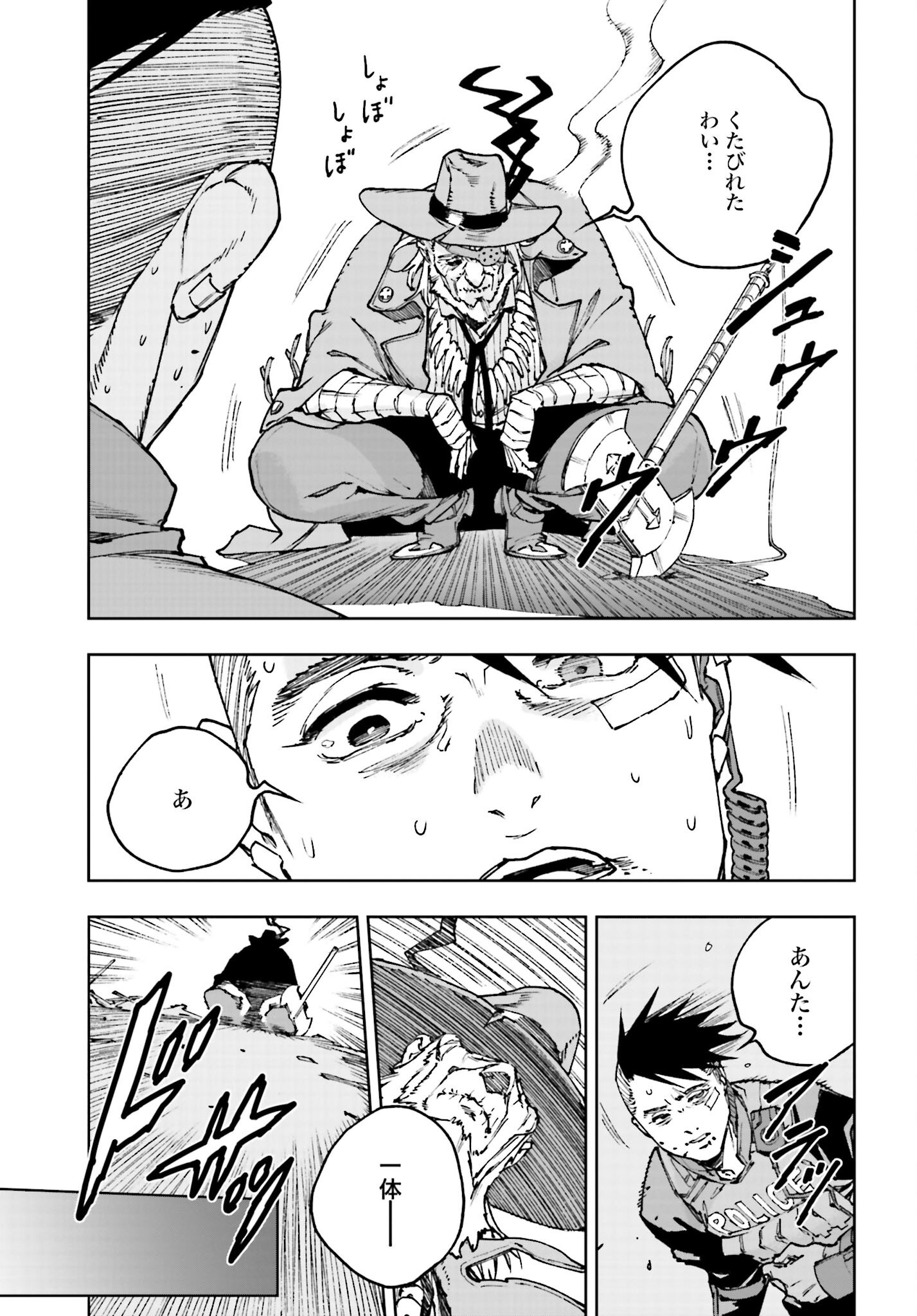 Gilded Seven Chapter 2 3ページ