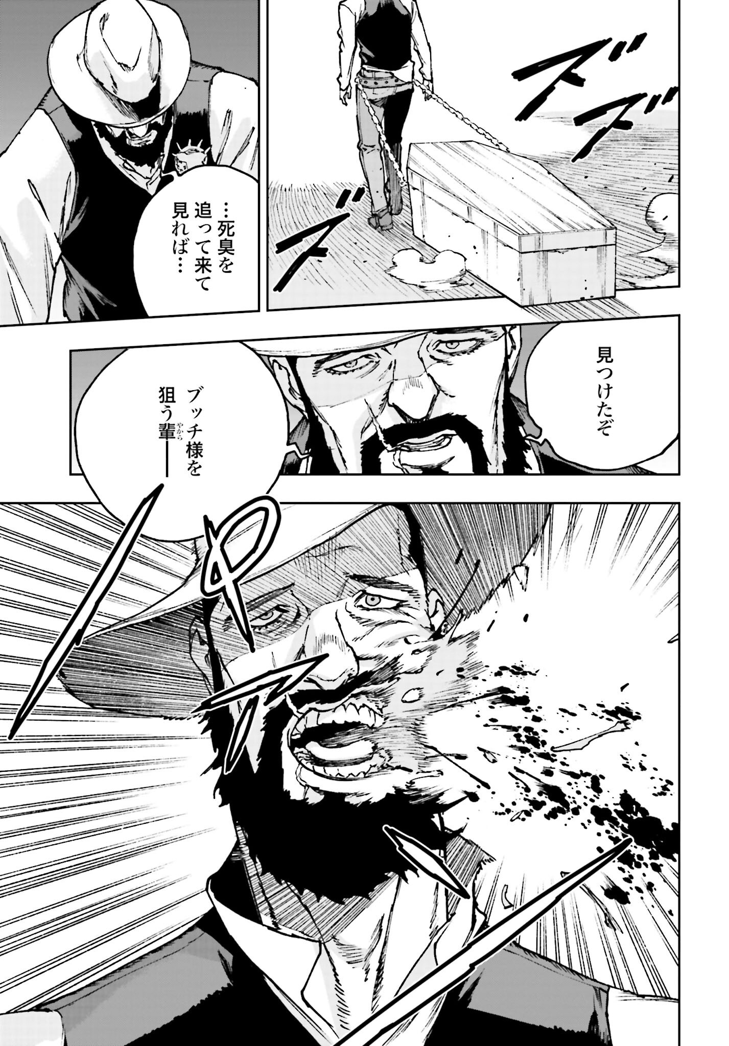Gilded Seven Chapter 2 21ページ