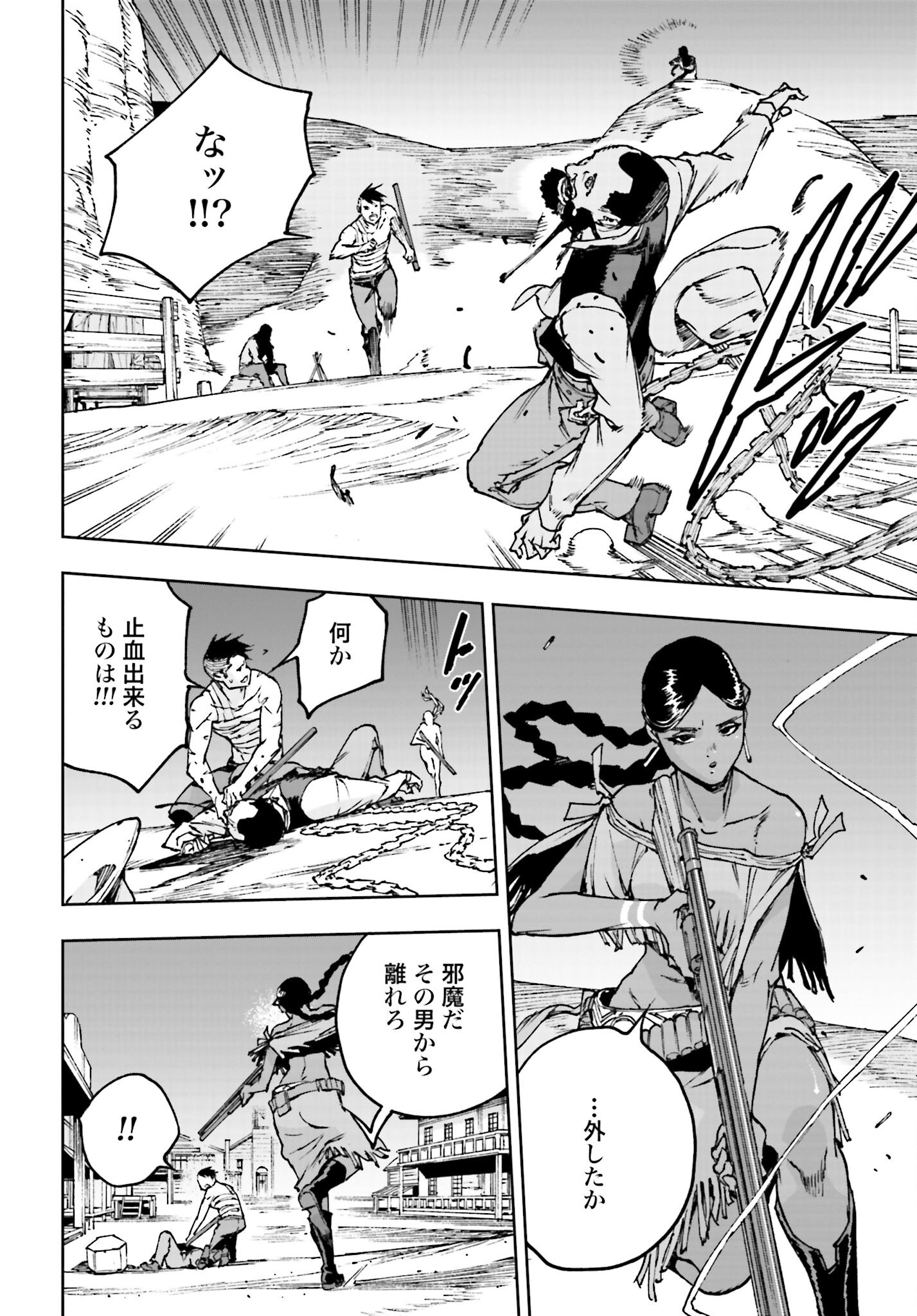 Gilded Seven Chapter 2 22ページ