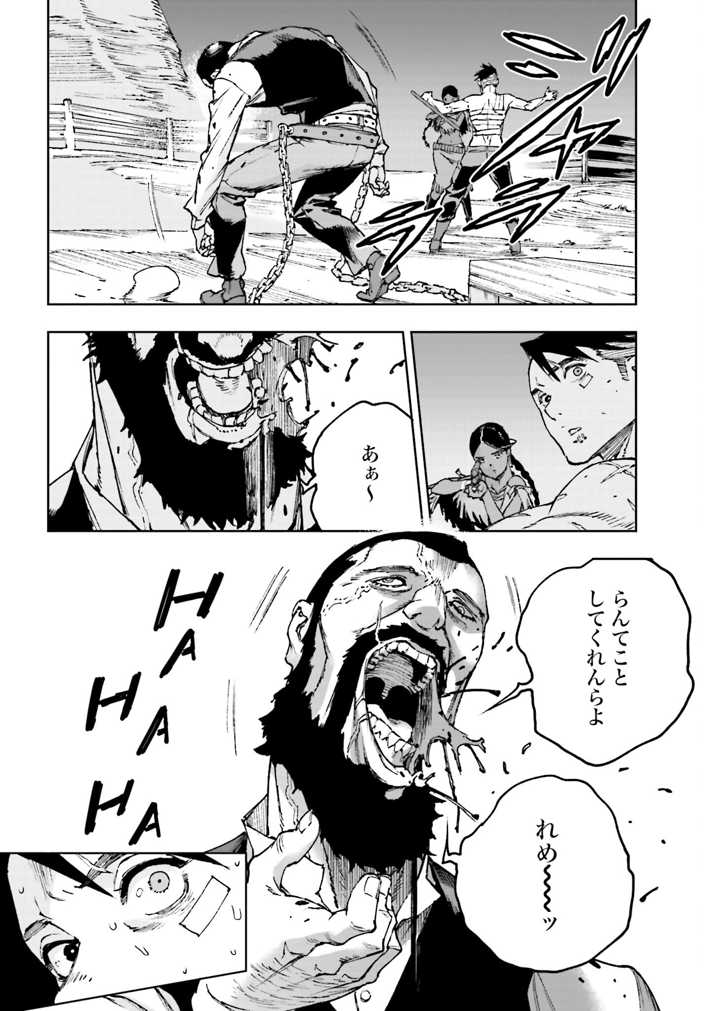 Gilded Seven Chapter 2 24ページ
