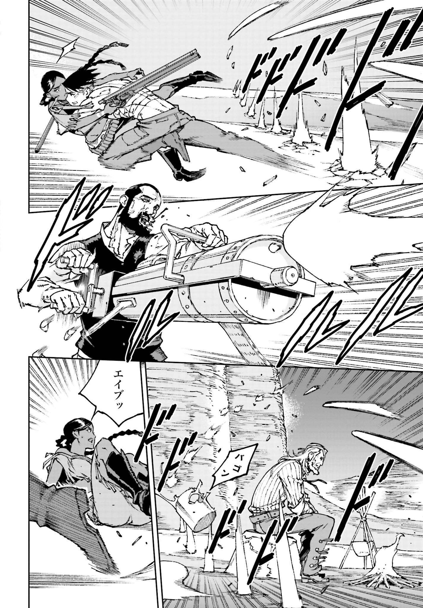 Gilded Seven Chapter 2 26ページ