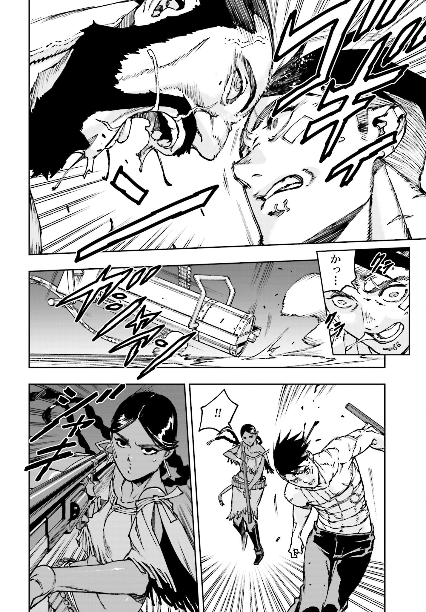 Gilded Seven Chapter 2 28ページ