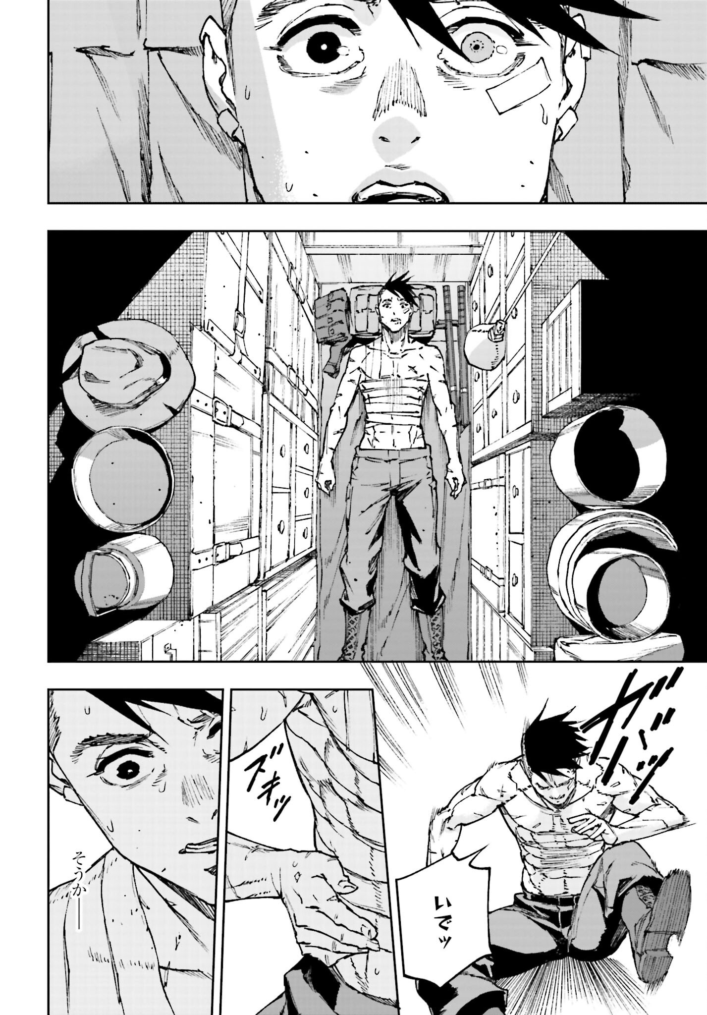Gilded Seven Chapter 2 4ページ